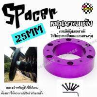 365RACE spacer หนุนพวงมาลัย เพิ่มความสูงพวงมาลัย 25MM / *1ชิ้น (แจ้งสีในแชท)