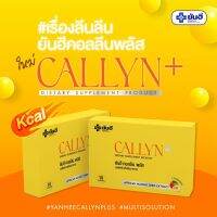 อาหารเสริม Yanhee Callyn Plus  หุ่นลีนๆ คุมหิว บล๊อคเบิรน ยันฮี คอลลิน พลัส รับประกันของแท้?% ?ส่งด่วน 1-2 วัน ? YANEE ยันฮี 4289