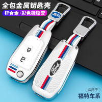 【cw】 For Ford Key Case Mondeo Yibo Everest Escort ranger New Fox Male And Female Shells Buckle ！