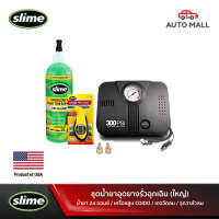 Slime Power Repair ชุดน้ำยาอุดยางรั่วฉุกเฉิน สไลม์ เหมาะสำหรับล้อรถยนต์ขนาดใหญ่ (น้ำยาปะยางขนาด 24 oz + เครื่องปั้มลม CO