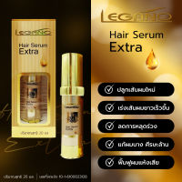 LEGANO ลีกาโน่ เซรั่ม สูตรเอ็กซ์ตร้า 20 มล. (1 ขวด) เซรั่มบำรุงผม เซรั่มปลูกผม เร่งผมยาว ลดการหลุดร่วง แก้หัวล้าน แก้ผมบาง บำรุงผมแห้งเสีย