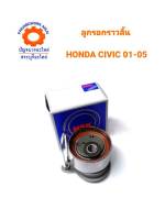 ลูกรอกราวลิ้น HONDA CIVIC 01-05 ยี่ห้อNSK