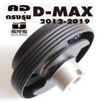 คอตรงรุ่น อีซูซุ D-MAX ALL NEW ตัวแรก ปี 2012-2019 คอบาง 1.5 นิ้ว รับประกันคอตรงรุ่น ให้คำแนะนำการติดตั้งจนแล้วเสร็จ