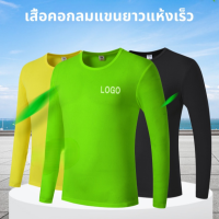 ciuciu เสื้อยืดชายหมวกกลมแขนยาวสำหรับกิจกรรมกลางค่ำ