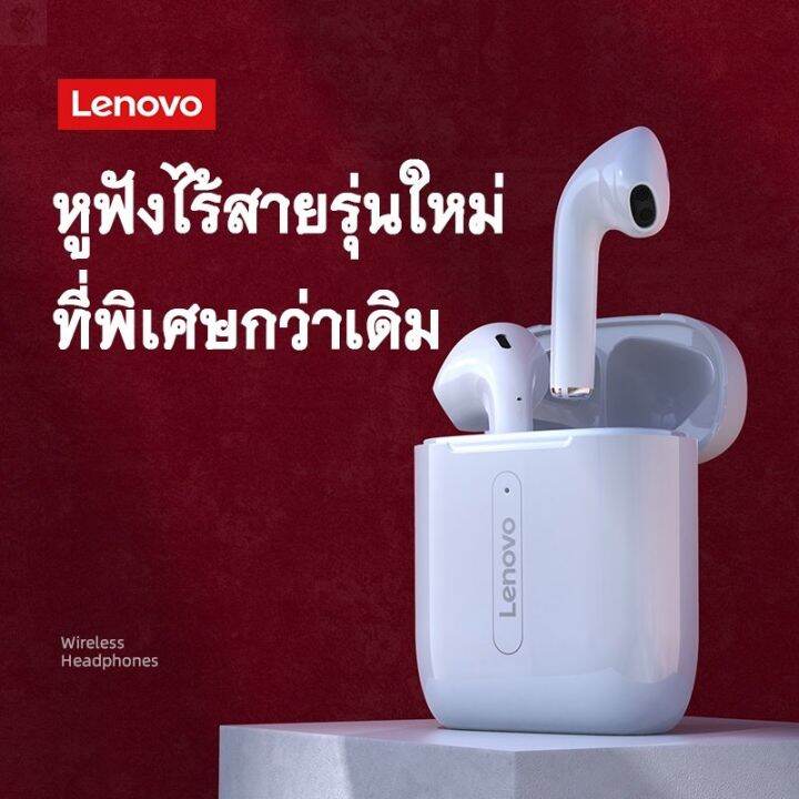 ลด-50-พร้อมส่ง-tws-lenovo-x9-ชุดหูฟังบลูทูธไร้สาย-รุ่นใหม่-หูฟังเล่นเกมส์แยกเสียงซ้ายขวา-tws-lenovo-x9-wireless-earbuds-bluetooth-5-0-ขายดี