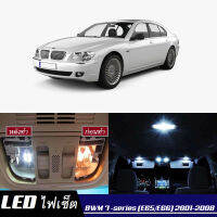 BMW 7 (E65/E66) หลอดไฟ​ LED​ ตกแต่ง​ภายใน​ มีให้เลือกหลายสี  {จัดส่งด่วน} สว่าง ; ติดตั้งง่าย ; รับประกัน 1 ปี ; ไฟเพดาน ไฟส่องแผนที่ ไฟประตู กระโปรงหลังรถยนต์ เก๊ะช่องเก็บของหน้ารถ ไฟป้ายทะเบียน - MixITMax