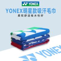 ผ้าขนหนูกีฬา Yonex Yonex แท้ดูดซับเหงื่อแบดมินตันผ้าขนหนูแห้งเร็วสำหรับวิ่งผ้าขนหนูอาบน้ำผ้าฝ้ายแบบมืออาชีพ