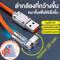 120W 6A เร็วสุดๆสายชาร์จ 180° Rotationซิลิโคนสาย USB LED OD6.0หนา พอร์ตชาร์จเป็นแบบ Type-C