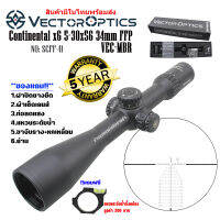 กล้อง VECTOR OPTICS CONTINENTAL X6 5-30X56 34MM FFP VEC-MBR (SCFF-41) สินค้าของแท้100%รับประกันสินค้า5ปี