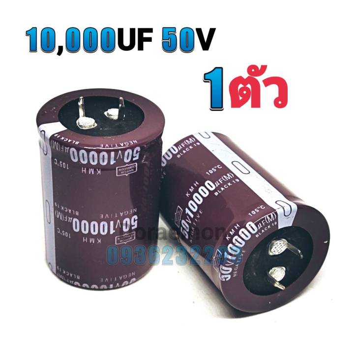 คาปาซิเตอร์-capacitor-10-000uf-50v-ตัวเก็บประจุ-คอนเดนเซอร์-ซี-แคป-ทำหน้าที่-เก็บพลังงานในรูปแบบของสนามไฟฟ้า