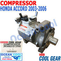 คอมเพรสเซอร์ แอคคอร์ด 2003 - 2006 COM0053 10S17C COOL GEAR รหัส JK446200-25904W compressor HONDA ACCORD คอมแอร์รถยนต์ คอมแอร์ คอมเพลสเซอร์ ฮอนด้า แอคคอด พ.ศ. 2546 ถึง 2549  อะไหล่ แอร์ รถยนต์