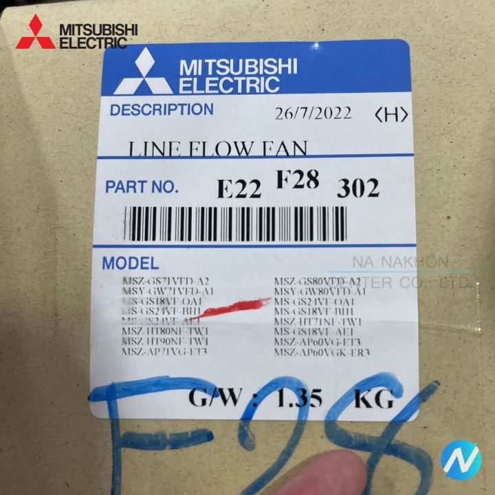 ใบพัดลมคอยล์เย็น-กรงกระรอก-อะไหล่แอร์-อะไหล่แท้-mitsubishi-รุ่น-e22f28302