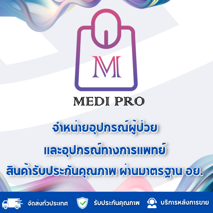 medi-pro-วีลแชร์-รถเข็น-รถเข็นผู้ป่วย-รถเข็นไฟฟ้าล้อเล็ก-รุ่น-hbld2-สินค้ารับประกัน-1-ปี