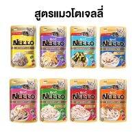 ( ?ส่งฟรี !! กดเก็บคูปองส่วนลดที่หน้าร้าน? ) NEKKO เพาซ์  เน็กโกะ อาหารเปียกแมว อาหารแมว อาหารเปียก ทาสแมว  ลุกแมว อาหารแมวเปียก ขนาด 70กรั