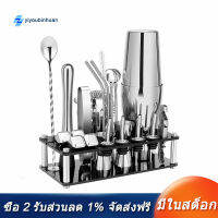 [COD][จัดส่งฟรี]Cocktail Shaker Set, Boston Stainless Steel Bartender Kit with Acrylic Stand &amp; Cocktail Recipes Booklet