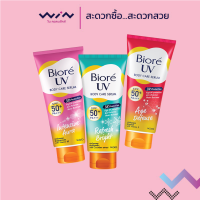 Biore UV Anti-Pollution Body Care Serum SPF 50+ PA+++ 50 ml. บิโอเร ยูวี แอนตี้โพลูชั่น บอดี้แคร์ เซรั่ม เอสพีเอฟ50+ พีเอ+++ 50 มล.