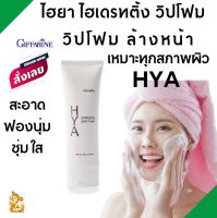 พร้อมส่ง #โฟมล้างหน้า #โฟมล้างหน้าผญ #โฟมล้างหน้าสิว #เจลล้างหน้า ล้างหน้า โฟมล้างหน้าขาว เนื้อวิปเนียนนุ่ม ผิวมีปัญหา สบู่ล้างหน้า