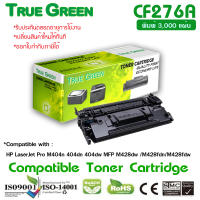 ตลับหมึก 76A(CF276A) หมึกพิมพ์ หมึกเครื่องปริ้น HP LaserJet Pro M404n 404dn 404dw MFP M428dw /M428fdn/M428fdw