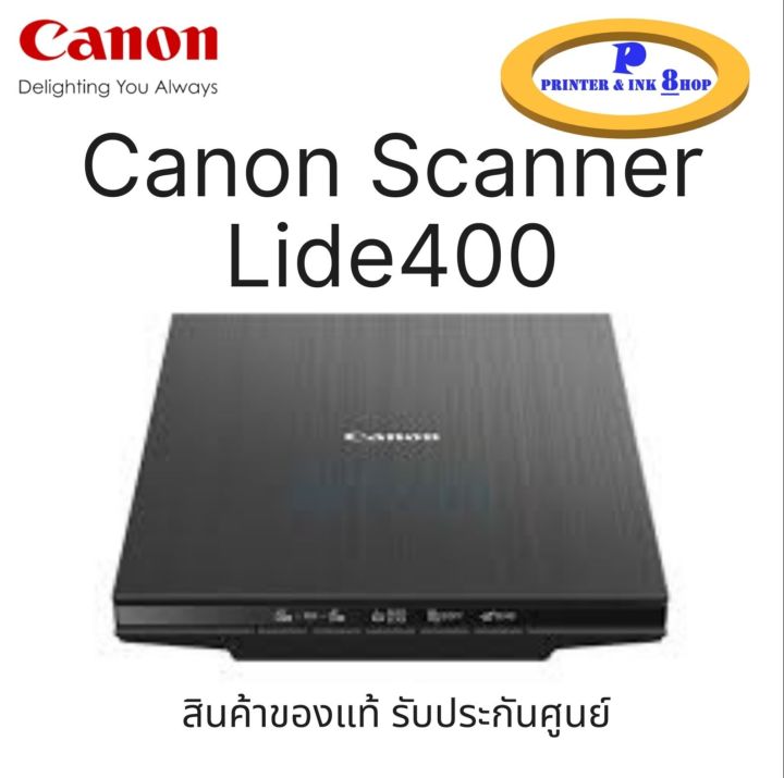 canon-scanner-lide-400-สแกนเนอร์-รับประกันศูนย์-canon-1-ปี