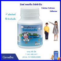 นมอัดเม็ด กิฟฟารีน แคลซีน ผลิตภัณฑ์เม็ดเคี้ยว(ผลิตภัณฑ์เด็ก) รสนม Giffarine Calcine Milk  บรรจุ 100 เม็ด