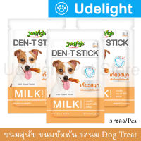 ขนมสุนัขเล็ก ขนมสุนัขใหญ่ แบบแท่ง Jerhigh Den-T Stick ขนมสุนัข เจอร์ไฮ ขนมขัดฟัน รสนม 70 กรัม (3 ห่อ)