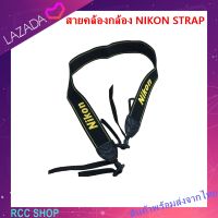 สายคล้องคอ NIKON STRAP D750 D610 D90 D7500 D7200 D7100 D7000 D5500 D5300 D5200 D5100 D3400 D3300 D3200 D3100