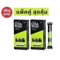 INK HEALTHY CHOICE เมล็ดเจียทูโก CHIA-TO-GO ขนาด 100g ( 10 กรัม X 10 ซอง/กล่อง) 2 แพ็ค