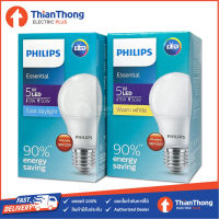 Philips หลอดไฟ ฟิลิปส์ Essential LED Bulb 5W E27