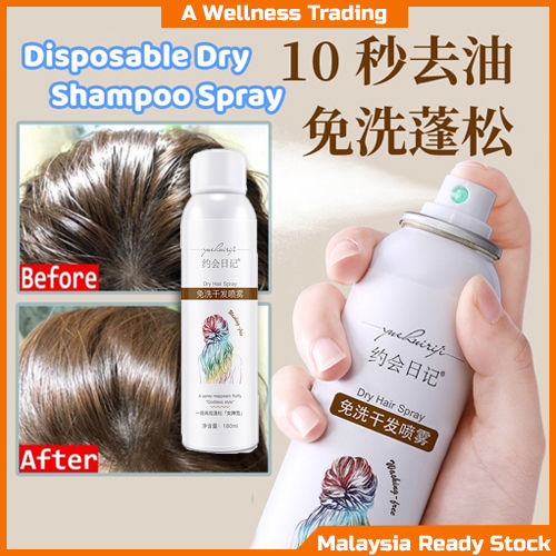约会日记 Disposable Instant Dry Hair Spray Dry Hair Shampoo with Nice Fragrance  Instant Cure Oily Hair 免洗干发喷雾一秒清理头发油渍蓬松女神范 | Lazada
