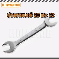 NUNWA เครื่องมือช่าง ประแจ ประแจปากตาย 2 ข้าง เบอร์ ขนาด 20-22 มม. Wrench 20-22 mm handtools