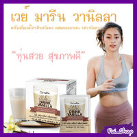 ส่งฟรี! เวย์ มารีน วานิลลา กิฟฟารีน Whey Marine Drink Vanilla เครื่องดื่มเวย์โปรตีนชนิดผง ผสมคอลลาเจน รสวานิลลา