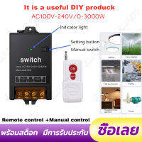 รีโมทควบคุมระยะไกล 500M สวิทช์ระยะไกลไร้สาย รีโมทเปิดไฟ 500M 220 100-240V 30A  รีโมทปั๊มน้ำ เครื่องใช้ในครัวเรือน,ปั๊ม,ไฟเพดานและอุปกรณ์ไฟฟ้า