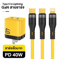 40W GaN USB Type C Charger สายชาร์จไอโฟน PD Fast Charging For iPhone 14 13 12 11ProMax X XR 8 7 iPad สาย USB C TO USB C สำหรับ Samsung Huawei Xiaomi OPPO VIVO POCO มือถือชาร์จโทรศัพท์สายชาร์จข้ หัว40W