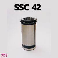 ลูกคอลเล็ท SSC42 Collet