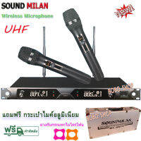 ไมค์โครโฟนSoundmilan ไมค์โครโฟนไร้สาย  มีชุดย้ายเสาไมค์ ไมค์ลอยคู่ รุ่น ML-6673 UHF แท้ ฟรี กล่องเก็บไมค์อย่างดี ฟรียางกันกลิ้ง