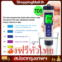 （ส่งฟรีทั่วไทย）ใหม่5-In-1ตัวทดสอบคุณภาพPH/EC (การนำไฟฟ้า) /TDS (Ppm)/ความเค็ม (Ppt)/เครื่องวัดอุณหภูมิพืชสวนกันน้ำ  EZ-9909 emperature Meter Digital Water Quality Monitor Tester for Pools, Drinking Water, Aquariums