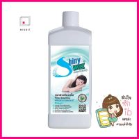 แวกซ์เคลือบพื้น SHINY WAX 1 ลิตรFLOOR COATING WAX SHINY WAX 1L **พลาดไม่ได้แล้วจ้ะแม่**