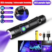 365nm LED UV Light 3400mAh USB Charging Purple Light Zoomable Ultraviolet Torch Pet Urine Stains Detector Scorpion Flashlight Rechargeable  Flashlight