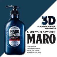 ของแท้ Maro 3D Volume Up Shampoo Ex มาโร ทรีดี วอลลุ่ม อัพ แชมพู เอ็กซ์ 460 ml.