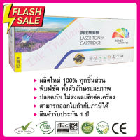 หมึกเทียบเท่า CF512A (204A) สีเหลือง Full Color #หมึกเครื่องปริ้น hp #หมึกปริ้น   #หมึกสี   #หมึกปริ้นเตอร์  #ตลับหมึก