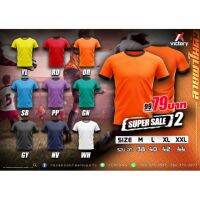 เสื้อฟุตบอลแขนสั้น ลายทอลายปีเก้ Victory Super Sale 2