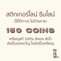 Line Stickers 150 Coins