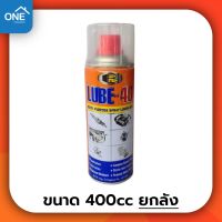 [ยกลัง] สเปรย์อเนกประสงค์ BOSNY Lube ขนาด 400cc ล้างสนิม ไล่ความชื้น super lube-40