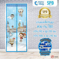 ม่านประตูแม่เหล็กกันยุง SPB ลายบอลลูน มุ้งแม่เหล็กกันยุง Magnetic Screen Door ติดตั้งง่าย แถมฟรี‼ หมุดทองเหลือง+หมุดกาว