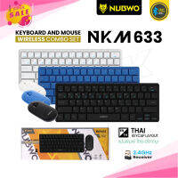 NUBWO NKM-633 KEYBOARD+MOUSE Wirless VIRGO คีย์บอร์ดและเมาส์ไร้สาย