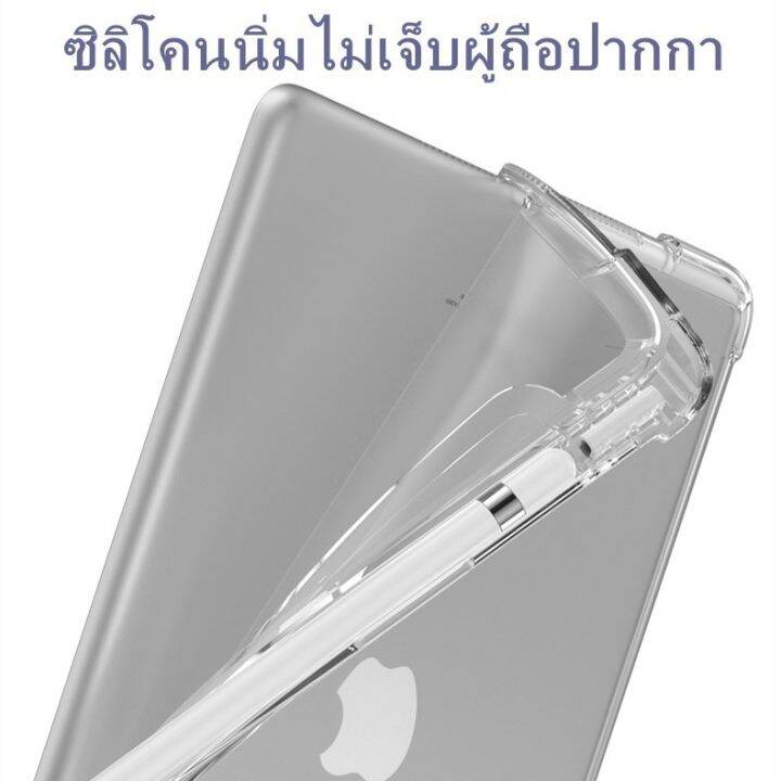 พร้อมจัดส่ง-ลดราคาพิเศษ-พร้อมช่องเสียบปากกาฝาหลังใส-กรณี-เคสไอแพด-10-2-gen9-gen7-gen8เคส-ipad-gen-10-10-9-air3-10-5-pro-10-5-air4-air5-air3-gen5-gen6-9-7-pro11-2020-2021