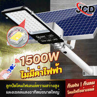 JCD ไฟ โซล่าเซลล์ ไฟตุ้มโซล่า 1000wโคมไฟถนน โคมไฟติดผนัง โคมไฟสปอร์ตไลท์ Solar Light ไฟสปอตไลท์ ไฟถนนสวนพลังงานแสงอาทิตย์ 1500W ไฟภายนอกอาคาร ไฟโซล่าเซลล์ ไฟโซล่าเซล