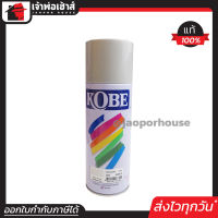 ⚡ส่งทุกวัน⚡ สีสเปรย์ สีรองพื้นพลาสติก KOBE No.263 Plastic Primer 400 cc. สเปรย์รองพื้น สีรองพื้น สเปรย์กระป๋อง มอเตอร์ไซด์ พ่น รถยนต์ ถัง ขวด J53-05