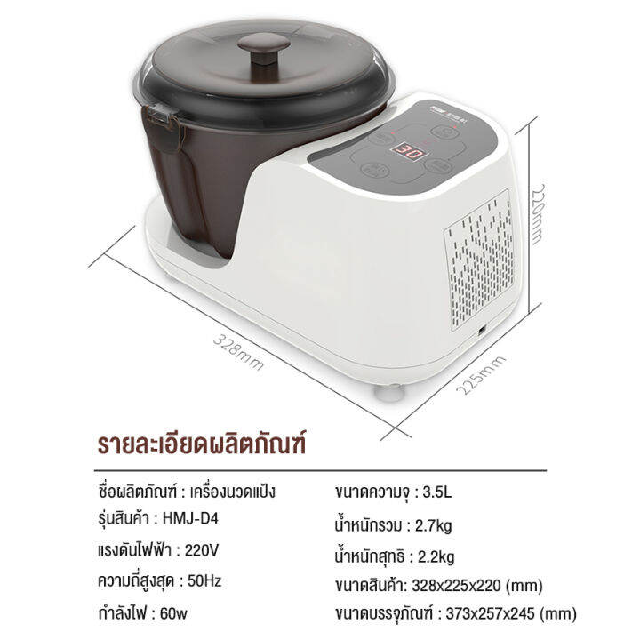 liven-เครื่องนวดแป้ง3-5ลิตร-เครื่องตีแป้ง-เครื่องผสมอาหาร-หม้อนวดแป้ง-เครื่องนวดขนมปัง-เครื่องผสมแป้ง-เครื่องนวดแป้งขนมปัง