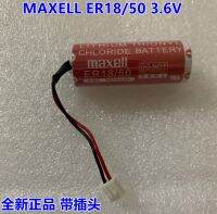 ใหม่1ชิ้นใหม่เอี่ยม♚ER18505แท้จากญี่ปุ่น Wansheng MAXELL ER18 50 3.6V พร้อมปลั๊กสีขาว